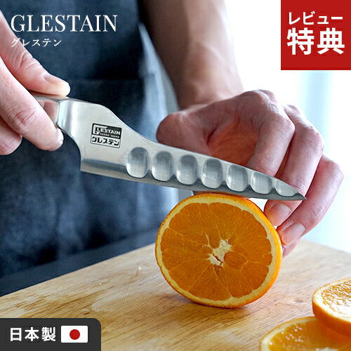 【選べる特典付】ホンマ科学 グレステンTMタイプホームペティーナイフ 814TUM 14cm 日本製