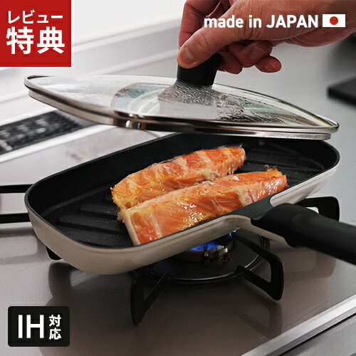 【選べる特典付】オークス leye コンパクトおさかなロースター グリルパン 日本製 IH対応 ガス対応 グリル不要 ガラス蓋付き 焼き魚 蒸し焼き可能 ヘルシー調理 余分な油を落とす 波型プレート 焼き目付き こびりつきにくい 奥行15cm コンパクトサイズ 魚焼き器