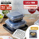 【選べる特典付】【クーポンで300円値引き】イワタニ グルラボプラス マルチセット 7点セット IM-GLBMS 電子レンジ調理器 日本製 売れ筋 スチーマー ...