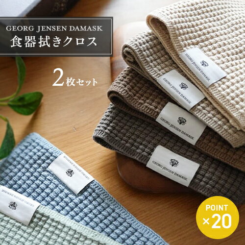楽天市場】ジョージ ジェンセン ダマスク 水切り マットの通販
