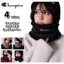 チャンピオン CHAMPION ネックウォーマー ボア ベロア ロゴ刺繍 メンズ レディース 男女兼用 フリーサイズ ウォッシャブル 防寒 防風 マフラー アウ...