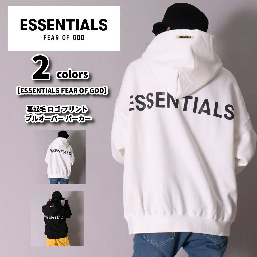 エッセンシャルズ FOG ESSENTIALS パーカー メンズ レディース 男女兼用 オーバーサイズ ビッグサイズ プルオーバー 裏起毛 ロゴ プリント ベーシック セレブ