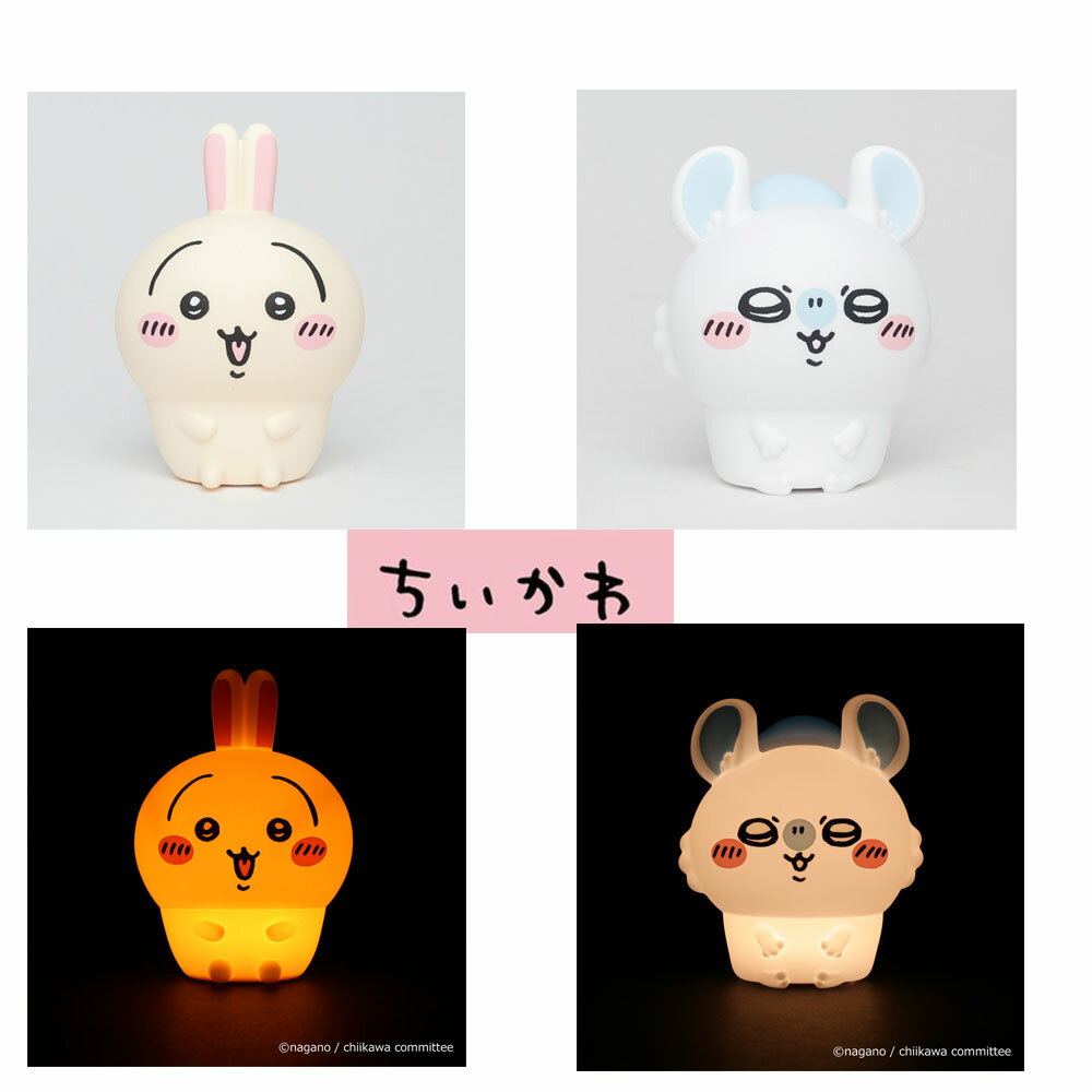 ちいかわ ルームライト うさぎ ももんが ソフトなシリコン オイテミルライト 間接照明 LED 明るさ切り..