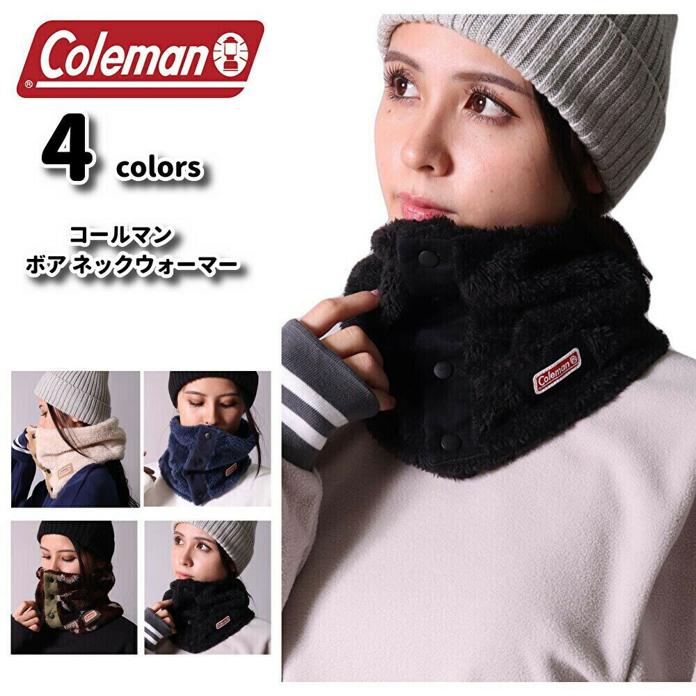 ネックウォーマー レディース メンズ ボア フリース コールマン 防寒 通勤 通学 スポーツ アウトドア ..