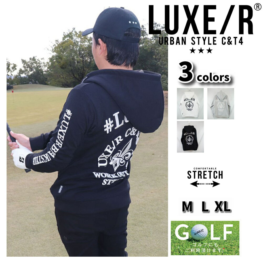 ストレッチ ジャージ ジップアップ パーカー ふつうサイズ 刺繍ロゴ ラグジュゴルフ M L XL ゴルフ LUXE/R GOLF 26年春モデル セットアップ可能
