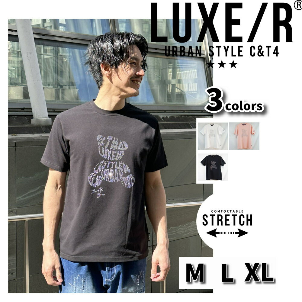 LUXE/R ラグジュ Tシャツ 半袖 メンズ レディース 男女兼用 ラインストーン ベア クマ ストレッチ ベア天竺 クルーネック M L XL 2026夏