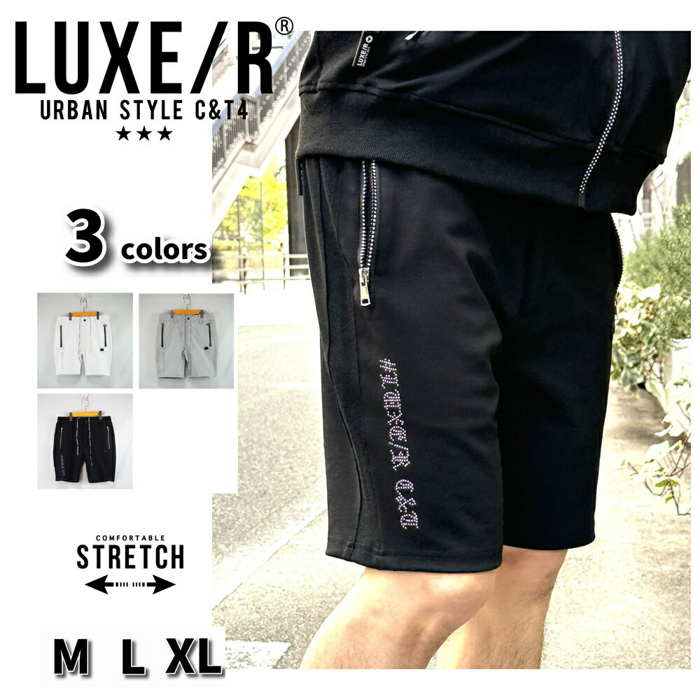 LUXE/R ラグジュ ショートパンツ ハーフパンツ メンズ レディース ユニセックス ジャージ ラインストーン ウェストゴム セットアップ可能 ラグジュアリー スポーツ 2026 夏