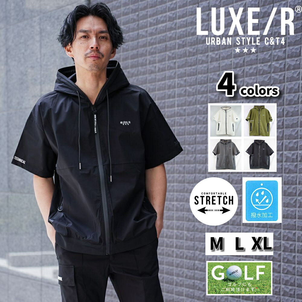 LUXE/R GOLF ラグジュゴルフ 半袖 ジップアップパーカー ストレッチ ナイロン系 メンズ レディース M L XL 26年夏モデル 通気システム ゆったりサイズ
