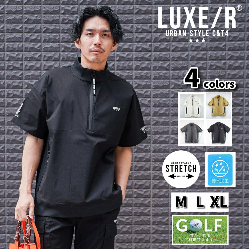 LUXE/R GOLF ラグジュゴルフ ゴルフウェア Tシャツ ハーフジップアップ スタンドカラー メンズ レディース 半袖 ストレッチ ブロード 止水ジップポケット ゆったりサイズ