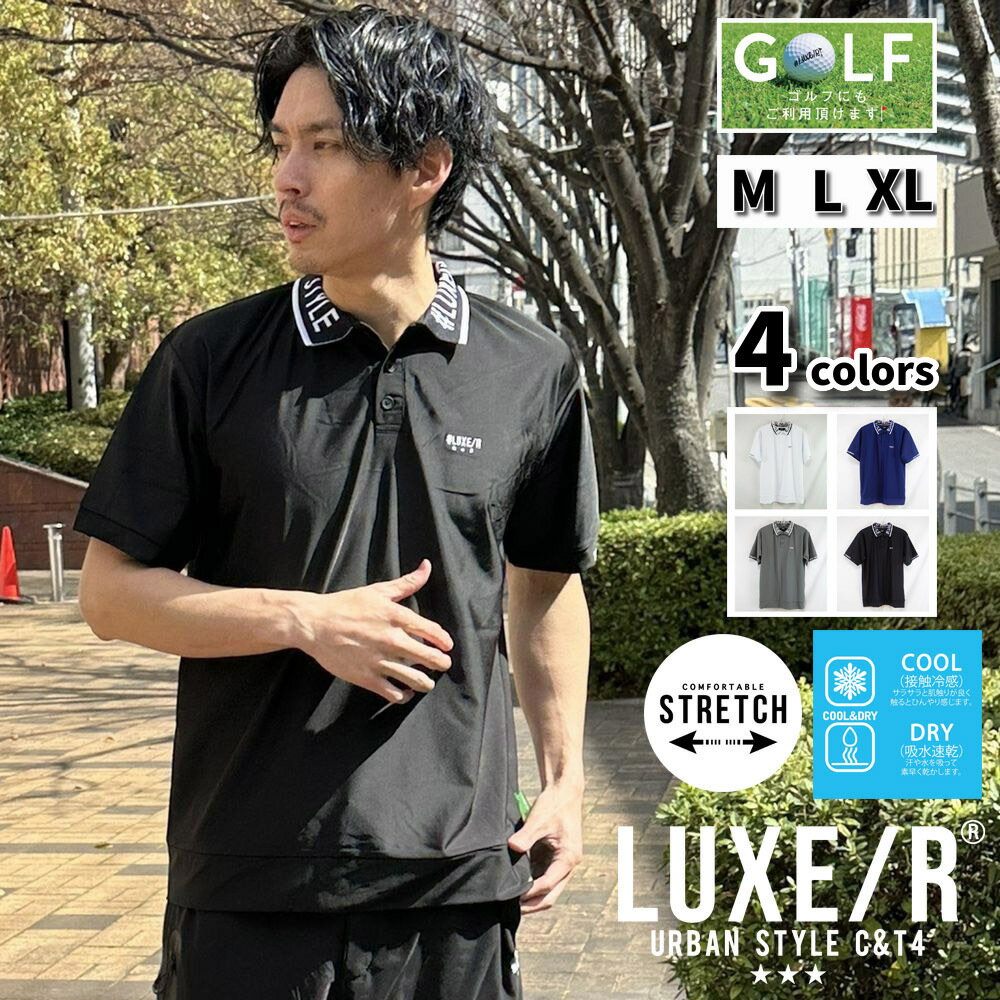 LUXE/R GOLF ラグジュゴルフ ゴルフウェア ポロシャツ メンズ レディース スムース ストレッチ エリロゴ 半袖 シンプルデザイン 2026 夏 吸水速乾