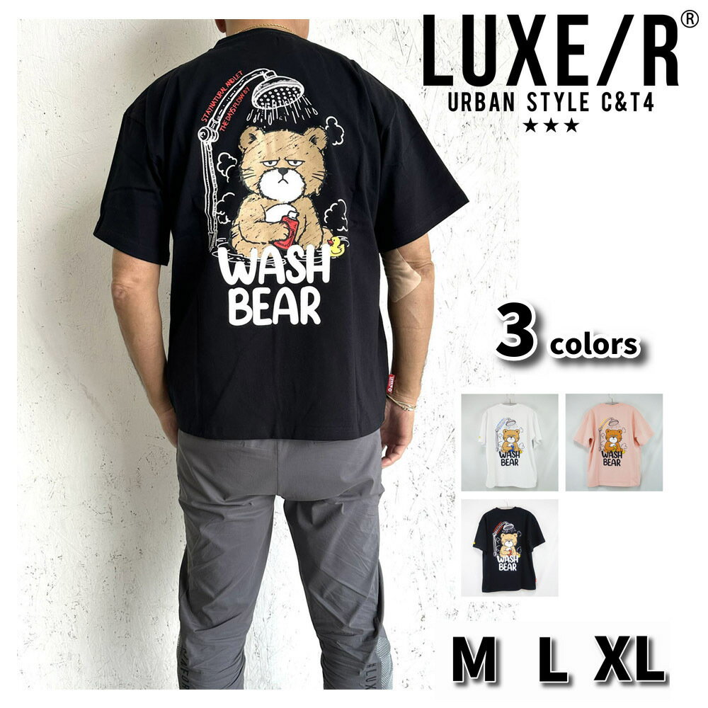 LUXE/R ラグジュ Tシャツ 半袖 メンズ レディース 男女兼用 ベア クマ シャワー プリント クルーネック M L XL 2026夏 コットン ヘビーウェイト