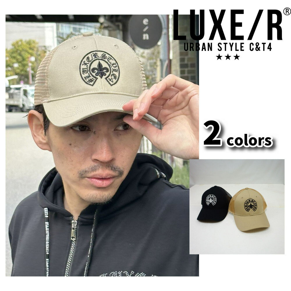 帽子 メンズ レディース メッシュキャップ ラグジュ LUXE/R フリーサイズ 通気性 刺繍 ロゴ ベースボールキャップ 6パネル 熱中症対策 日焼け対策