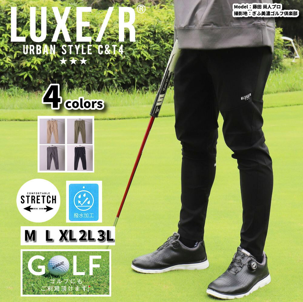 楽天市場】ゴルフ ジョガー パンツ(ブランドLUXE/R)の通販 楽天市場】ゴルフ ジョガー パンツ(ブランドLUXE/R)の通販