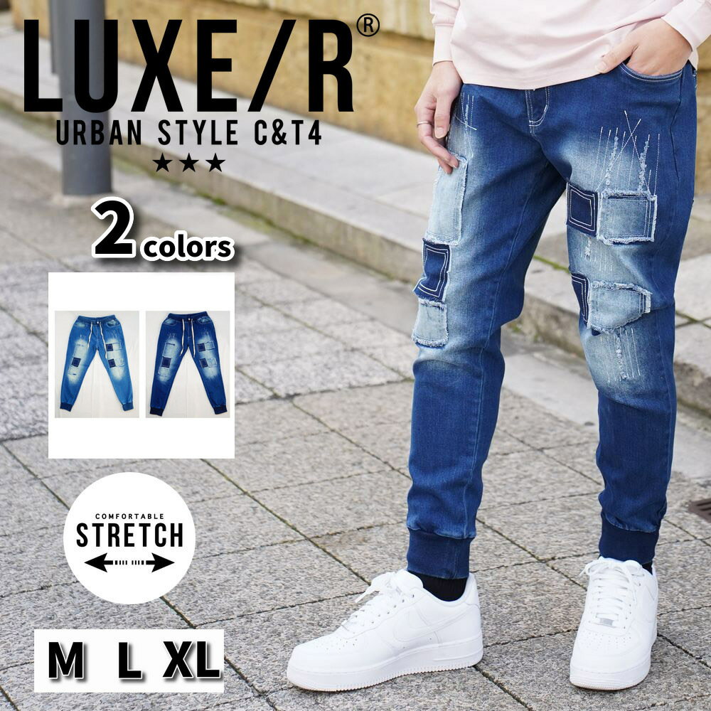 LUXE/R ラグジュ ジョガーパンツ メンズ レディース デニム ストレッチ スキニー ジーンズ クラッシュ ダメージ リメイク ユーズド加工 男女兼用 M L XL