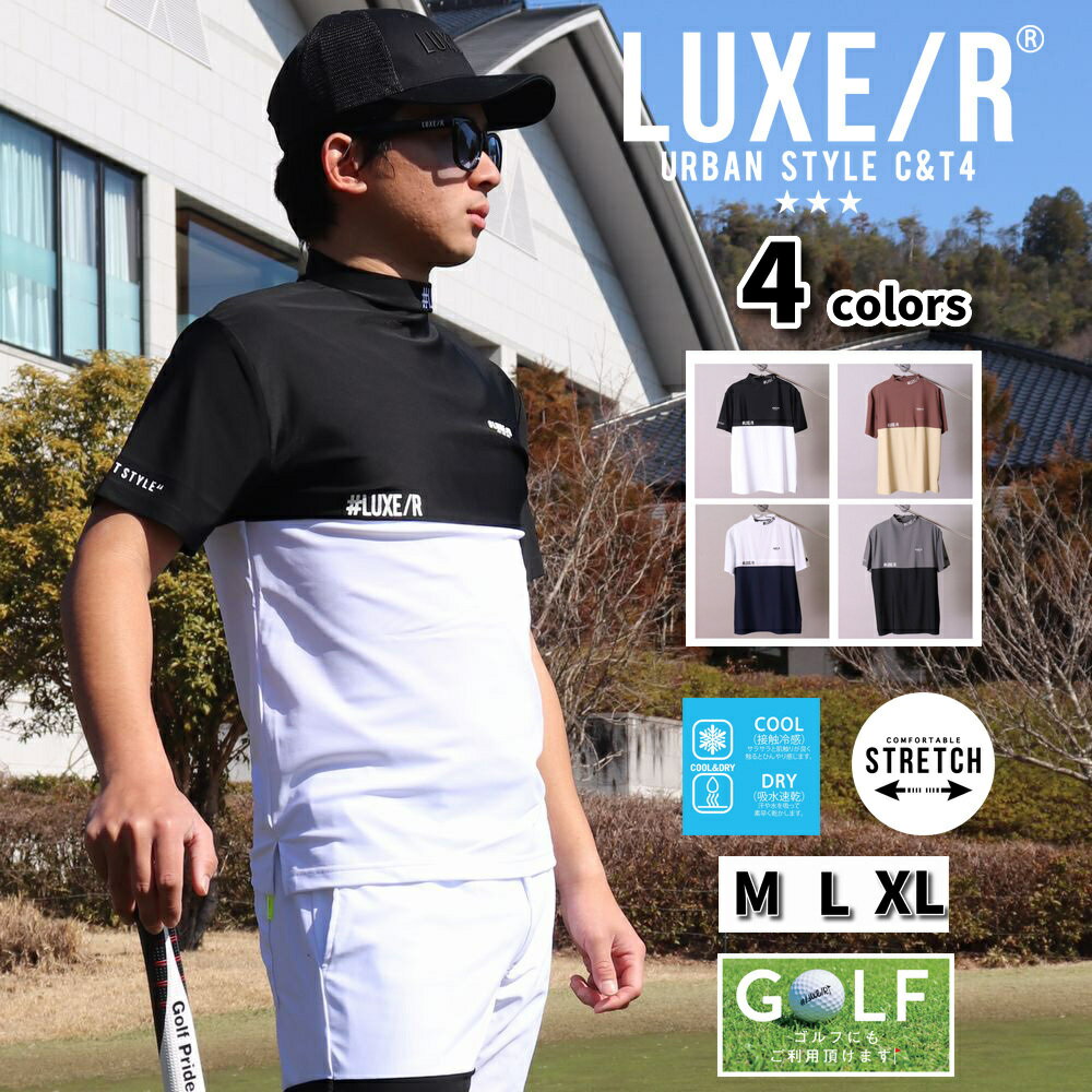 楽天市場】モックネック ゴルフ 半袖(ブランドLUXE/R)(メンズ 楽天市場】モックネック ゴルフ 半袖(ブランドLUXE/R)(メンズ