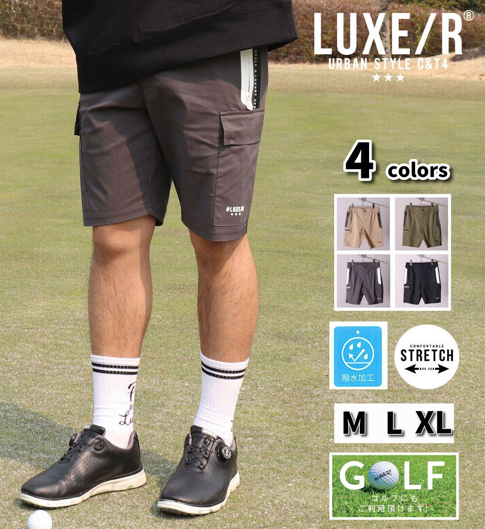 LUXE/R GOLF ラグジュ ゴルフ ショートパンツ メンズ レディース ストレッチ ハーフパンツ ひざ丈 カーゴポケット カーゴパンツ 男女兼用 2025夏