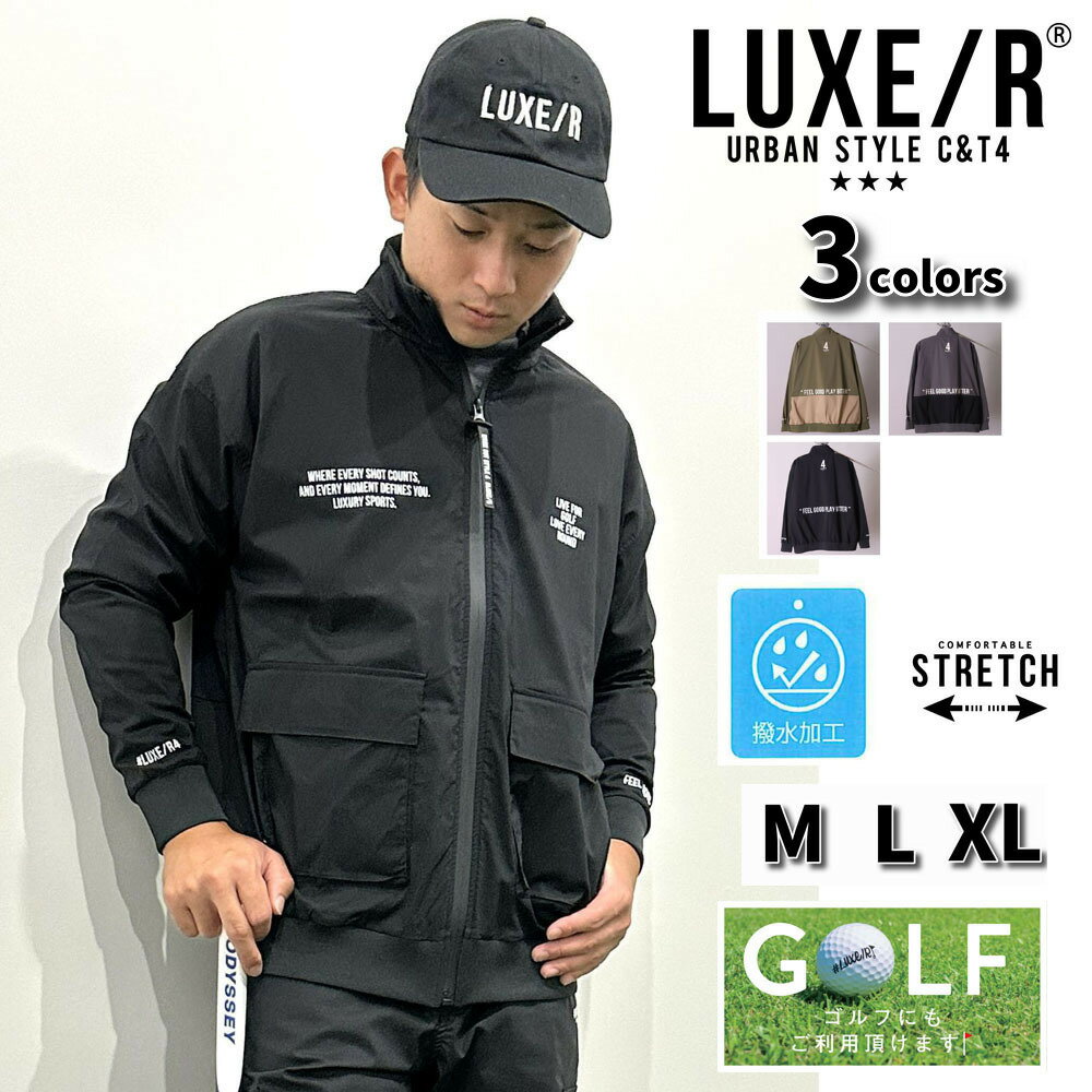 ラグジュゴルフ LUXE/R ジップアップ スタンドカラー ブルゾン ストレッチ メンズ レディース スポーツ 男女兼用 撥水加工 ゆったりサイズ