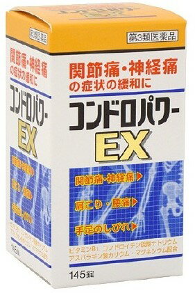 【第3類医薬品】コンドロパワーEX錠 145錠