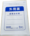 【第3類医薬品】コリアフタ冷感パップ（大判）20cm×14cm 5枚入り【セルフメディケーション税制対象】