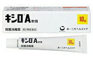 【送料無料】【第2類医薬品】キシロA軟膏　10g