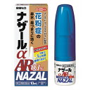 【第(2)類医薬品】ナザールαAR0.1% 10ml【セルフメディケーション税制対象】