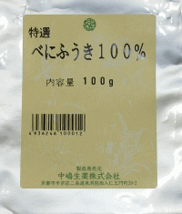 鹿児島県産　紅富貴茶100％　100g