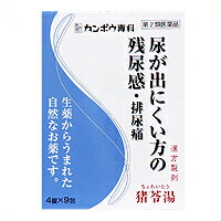 【商品特徴】 ●「猪苓湯」は、漢方の古典といわれる中国の医書『傷寒論［ショウカンロン］』『金匱要略［キンキヨウリャク］』に収載されている薬方です。 ●残尿感、尿量の減少や尿がでにくいなどの症状に効果があります。 ●排尿時の痛みを緩和します。 【内容成分】 成人1日の服用量12錠（1錠270mg）中 猪苓湯エキス粉末・・・1,250mg （チョレイ・ブクリョウ・タクシャ・アキョウ・カッセキ各1.5gより抽出。） 添加物として、ステアリン酸Mg、クロスCMC-Na、ケイ酸Al、セルロースを含有する。 成分に関連する注意 本剤は天然物(生薬)のエキスを用いていますので、錠剤の色が多少異なることがあります。 【効能効果】 尿量が減少し、尿が出にくく、排尿痛あるいは残尿感のあるもの 【用法用量】 1日3回食前又は食間に、水又は白湯にて服用。 成人（15才以上）・・・4錠 15才未満7才以上・・・3錠 7才未満5才以上・・・2錠 5才未満・・・服用しないこと 【使用上の注意】 ●相談すること 1.次の人は服用前に医師又は薬剤師に相談してください (1)医師の治療を受けている人 (2)妊婦又は妊娠していると思われる人 2.次の場合は、直ちに服用を中止し、この文書を持って医師又は薬剤師に相談してください (1)服用後、次の症状があらわれた場合 関係部位 症状 皮 ふ 発疹・発赤、かゆみ (2)1ヵ月位服用しても症状がよくならない場合 【保管および取扱い上の注意】 (1)直射日光の当たらない湿気の少ない涼しい所に保管してください。(ビン包装の場合は、密栓して保管してください。なお、ビンの中の詰物は、輸送中に錠剤が破損するのを防ぐためのものです。開栓後は不要となりますのですててください) (2)小児の手の届かない所に保管してください。 (3)他の容器に入れ替えないでください。(誤用の原因になったり品質が変わります) (4)使用期限のすぎた商品は服用しないでください。 (5)水分が錠剤につきますと、変色または色むらを生じることがありますので、誤って水滴を落としたり、ぬれた手で触れないでください。 (6)4錠分包の場合、1包を分割した残りを服用する時は、袋の口を折り返して保管してください。なお、2日をすぎた場合には服用しないでください。 分類：第2類医薬品 製造、販売元：クラシエ 薬品株式会社 東京都港区海岸3-20-20 郵便108-8080 お問い合わせ先 クラシエ 薬品株式会社 お客様相談窓口 (03)5446-3334 受付時間10：00-17：00(土、日、祝日を除く) 広告文責：有限会社シンエイ 電話：077-545-7302