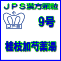 【送料無料】【第2類医薬品】JPS漢