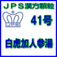 ̵ۡ2ʡJPSγ41桡ײÿͻ3ʬ9ˢ