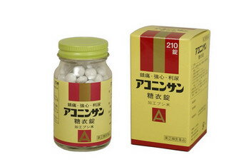 【第(2)類医薬品】【送料無料】アコニンサン糖衣錠 210錠 三和生薬