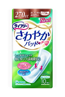 【送料無料】ライフリーさわやかパッド 特に多い時も長時間安心用 10枚入
