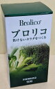 【送料無料】ブロリコ　90粒【賞味期限2025年8月の為処分価格】