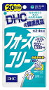 【送料無料】DHCフォースコリー 80粒入（20日分）