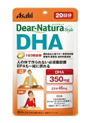【送料無料】ディアナチュラ DHA 60粒（20日分）