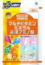 【送料無料】マルチビタミンミネラル必須アミノ酸 360mg×120粒(約30日分) 【小林製薬の栄養補助食品】