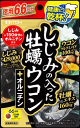 【商品特徴】 大地の恵みを含んだ「ウコン」と大海の恵みを含んだ「牡蠣」「しじみ」。 3種のいたわり成分に加え、1日当たりしじみ約150個分のオルニチンを配合した、 楽しい大人の時間と健やかな日々を応援するサプリメント。 飲みやすい小粒タイプです。 たっぷり大入りタイプで、健康習慣に！ 【お召上がり方】 食品として1日4粒を目安に、水などでお飲みください。 ※のどに詰まらせないようご注意ください。 【栄養成分】 1日4粒(1.2g)中：エネルギー4kcal、たんぱく質0.18g、脂質0.04g、 炭水化物0.83g、ナトリウム3.1mg 原産国名：日本 【原材料】 砂糖、牡蠣エキス、ウコンエキス、でん粉、L-オルニチン塩酸塩、 小麦フスマ、しじみエキス、デキストリン、水飴、食用油脂、貝Ca、 増粘剤(アラビアガム)、着色料(カカオ、ベニコウジ)、グリセリン、タルク、 シェラック、カルナウバロウ 【ご注意】 ※パッケージデザイン等が予告なく変更される場合もあります。 ※商品廃番・メーカー欠品など諸事情によりお届けできない場合がございます。 製造、販売元：井藤漢方製薬 商品に関するお問い合わせ先 電話：06-6743-3033 受付時間／平日10:00〜17:00 （土日祝除く）