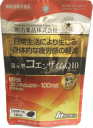 【送料無料】健康きらり　還元型コエンザイムQ10　15粒(15日分)