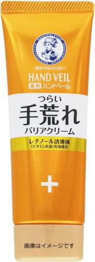 【医薬部外品】メンソレータム ハンドベール 手荒れバリアクリーム 70g 【医薬部外品】メンソレータム ハンドベール 手荒れバリアクリーム 70g