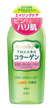 【合算3300円以上で注文可能】Naturina
