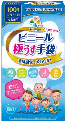 【送料無料】使いきり ビニール極うす手袋 ふつう 100枚入