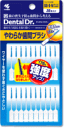 ハブラシが届きにくい歯と歯の間などの食べカス等を除去し、ムシ歯や歯周病予防に効果があります。 ・ ブラシ部分に金属（ワイヤー）を使用していません。 やわらかい使用感で歯や歯ぐきにやさしい使い心地。 ・ 狭い歯間にもスムーズに挿入できる先端先細加工。 ・ ブラシ部分は伸縮性に富むので、狭い歯間や広い歯間にもなめらかにフィットします。 ・ ゴム状のブラシが歯ぐきをマッサージし、歯ぐきの健康を助けます。 こんな方におすすめ ・ 歯と歯の間などの歯垢を清掃したい方 ・ 今までの歯間清掃具で歯や歯ぐきを傷つけたり不快感を感じたことのある方 ・ 歯や歯ぐきを傷つけそうで今までの歯間清掃具を使うのに不安を感じる方 ・ 歯槽膿漏や歯周病のため歯ぐきへの影響に不安を感じる方 ・ 歯ぐきをマッサージしたい方