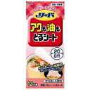 【商品特長】 ●煮物・カレー・シチュー・鍋料理などにのせておくだけで「アク」と「余分な油」をスッキリとってカロリーを抑え、落としぶた効果で煮物・煮込み料理をおいしく仕上げる調理用シート 。 ●シートをのせておくだけ 「スリット」がシートの浮き上がりを防ぎ、鍋フチに集まる「アク」と「油」をシートの両面で吸着！ 煮物や鍋物のアクだけでなく、油をスッキリとってカロリーダウンします。 【サイズ】 中　直径20cm / 大　直径26cm 販売元：ライオン株式会社 広告文責：有限会社シンエイ 電話：077-545-7302