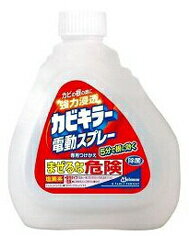 【送料無料】カビキラー電動スプレー(つけかえ) 750g 【送料無料】カビキラー電動スプレー(つけかえ) 750g