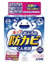 【送料無料】ルック おふろの防カビくん煙剤 5g(3)