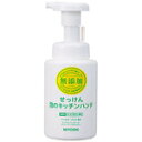 無添加せっけん泡のキッチンハンド 250ml【ミヨシ石鹸】