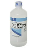 【送料無料】【第3類医薬品】アンモニア水P 500mL