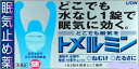 【送料無料】【第3類医薬品】トメルミン12錠