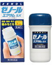 【送料無料】【第2類医薬品】ゼノールエクサムSX 43g【セルフメディケーション税制対象】