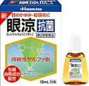 【第2類医薬品】新眼涼抗菌　10ml