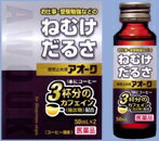 【送料無料】【第3類医薬品】眠気防止薬 アオーク(AWOUK) 50mL×2本入